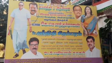 தண்டையார்பேட்டை: தண்டையார்பேட்டையில் எம் பி கார்த்திக் சிதம்பரத்தின் பிறந்த நாளை முன்னிட்டு இரத்ததான முகாம் மற்றும் ஆயிரம் பேருக்கு அன்னதானம் வழங்கப்பட்டது