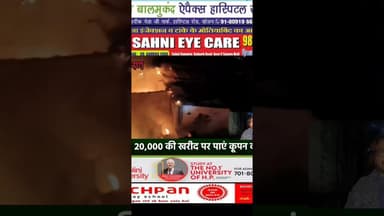 कुल्लू की मणिकर्ण घाटी में लगी आ*** #kullu #manikaran #fire #house