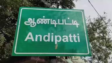 ஆண்டிப்பட்டி: ஆண்டிபட்டியில் இரவில் கோவில் உண்டியலை உடைத்து திருட்டு, 2 கடை பூட்டை உடைத்து திருட முயற்சி - மர்ம நபர்களால் ஆச்சம்