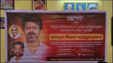 காட்பாடி: காட்பாடி காந்தி நகரில் தமிழக வெற்றி கழகம் சார்பில் இலவச மருத்துவ முகாம் நடைபெற்றது ஏராளமானோர் பங்கேற்று பரிசோதனை செய்து கொண்டனர்