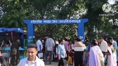 খুমটাই: পাছ সহস্ৰাধিক ৰাইজৰ উপস্থিতিত খুমটাই অঁকামলুৱাত গৰখীয়া ভোগ দিয়া পৰ্ব অনুষ্ঠিত,আশীষ ললে মন্ত্ৰী অতুল বৰাই