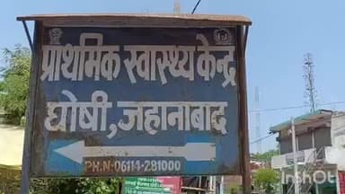 घोसी: गराइबिगहा गांव के पास सड़क दुर्घटना में बाइक सवार दो लोग जख्मी, पीएचसी घोसी से रेफर