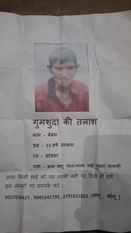 Village bhattu disst shamli
jis bhi bhai ko khi bhi dikhe. please help kre sabhi bhai # gumsudha #talash