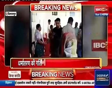 #IBC24 #surgujanews #balrampurnews