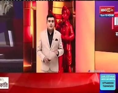 #IBC24 #balrampurnews #surgujanews