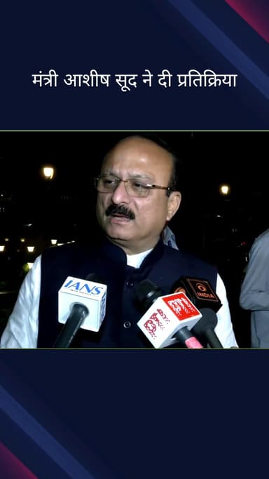 पार्लियामेंट स्ट्रीट: गुरु तेग बहादुर जी की 350वीं शहीदी जयंती पर मंत्री आशीष सूद की प्रतिक्रिया