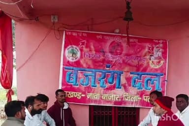 नवा बाज़ार: रबदा में विश्व हिंदू परिषद और बजरंग दल की बैठक आयोजित की गई