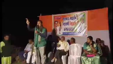 নবদ্বীপ: কুঁজোরও চিৎ হয়ে শোয়ার ইচ্ছে হয়',চর-মাজদিয়ায় পথসভায় বিজেপির নাম না করে কটাক্ষ জেলা তৃণমূল নেতার