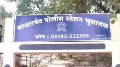 भुसावळ: कंडारी येथील माहेरवाशीन विवाहितेचा सासच्या मंडळींकडून छळ, गुन्हा दाखल