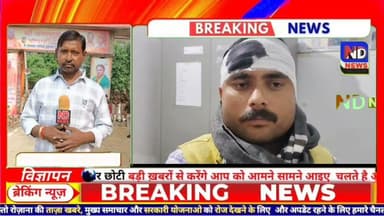 फतेहपुर के सिकंदरपुर में बड़ा टकराव!प्रधानी विवाद से गांव में बवाल—भारी पुलिस फोर्स तैनात | #NDNEWS