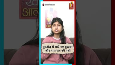 बीजापुर में 6 नक्सली ढेर, 2 की पहचान हुई। #Bijapur #NaxalEncounter #BreakingNews