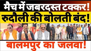 Rural Cricket Cup: बालमपुर की शानदार Fielding, रुदौली 24 रन पर सिमटी #sultanpurnews #cricket #news