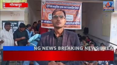 लैब के नाम पर छल? गोरखपुर यूनिवर्सिटी में पत्रकारिता विभाग का महा-बगावत
#गोरखपुरयूनिवर्सिटी #पत्रकारिता #फर्जीलेब #मीडि...