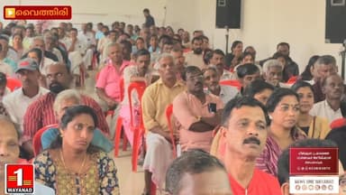 വൈത്തിരി ഗ്രാമപഞ്ചായത്ത് തെരഞ്ഞെടുപ്പിലേക്കുള്ള എൽഡിഎഫ് സാരഥികളെ പ്രഖ്യാപിച്ചു വൈത്തിരി പഞ്ചായത്തിലെ 15 സീറ്റിലേക്ക് ഉള്...