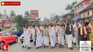 വൈത്തിരി പഞ്ചായത്തിലേക്കുള്ള യുഡിഎഫ് സ്ഥാനാർത്ഥികളെ പ്രഖ്യാപിച്ചു ആകെയുള്ള 15 സീറ്റുകളിൽ 12 സീറ്റിലേക്കുള്ള സ്ഥാനാർത്ഥിക...