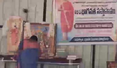 ఇటిక్యాల: ఇటిక్యాల మండల కేంద్రంలోని భగవతా సప్తాహము కార్యక్రమం నిర్వహణ