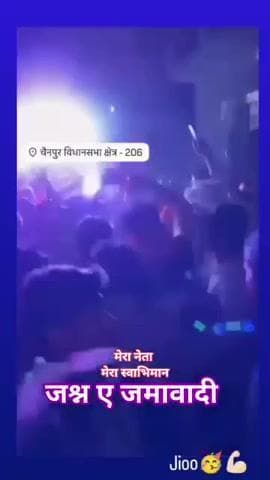 यह जीत आप की है।चैनपुर विधानसभा के सभी सम्मानित मतदाताओं को इस अपार जनसमर्थन के लिए हृदयसे धन्यवाद।
जदयूअध्यक्ष
ओमप्रकाश