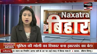 नवादा जिले के कौआकोल थाना क्षेत्र में ई-रिक्शा चालक से लूट की वारदात को अंजाम देने वाले तीन अपराधियों को पुलिस ने गिरफ्तार कर लिया है।
#sonusinghjournalist