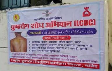 नांदेड - दिसता चट्टा डॉक्टरांना भेटा.