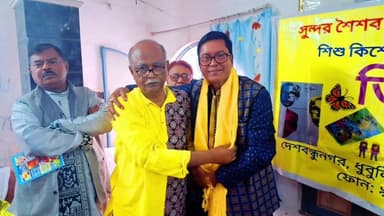 কৃষ্ণনগর ২: ধুবুলিয়া তিতলি পত্রিকার ৩৩ তম বর্ষ ও ৪৬ তম সংখ্যা উদ্বোধন