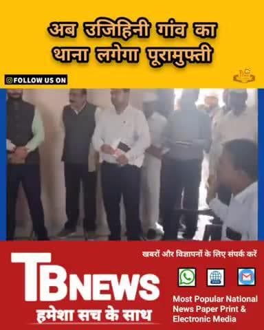 #प्रयागराज : अब उजिहिनी गांव का थाना लगेगा पूरामुफ्ती, उच्च अधिकारियों ने किया स्थलीय निरीक्षण...
