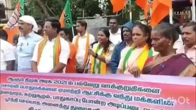 உடையார்பாளையம்: ஜெயங்கொண்டம் காந்திபூங்கா முன்பு திமுக அரசை கண்டித்து, பாஜக சார்பில் ஆர்ப்பாட்டம்- மாவட்ட தலைவர் பங்கேற்பு