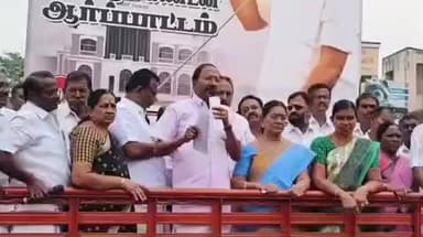 ராசிபுரம்: ஆண்டகளூர் கேட்டில் மினி ஜவுளி பூங்கா அமைப்பதை கண்டித்து அதிமுகவினர் ஆர்ப்பாட்டத்தில் ஈடுபட்டனர்