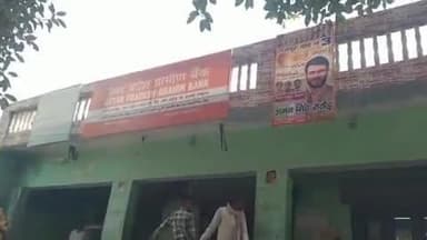 अमृतपुर: अमृतपुर, उत्तर प्रदेश ग्रामीण बैंक (पूर्ववर्ती आर्यावर्त बैंक) में सर्वर न आने से ग्राहक परेशान, बैंक मैनेजर ने दी जानकारी