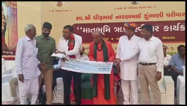 જૂનાગઢ: તાલુકાના બાદલપુર ગામે પરબના કરસનદાસબાપુએ ખેડૂતોને ચેક અર્પણ કાર્યક્રમમાં આશિરવચન પાઠવ્યા