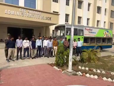 पिपराही: विज्ञान की उड़ान, ज्ञान की बस पहुंची गवर्नमेंट इंजीनियरिंग कॉलेज शिवहर, सरकारी स्कूल के छात्रों में दिखा उत्साह