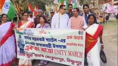 কোতুলপুর: কোতুলপুরে সর্দার প্যাটেলের ১৫০তম জন্মদিনে বর্ণাঢ্য একদা যাত্রা, জনসংযোগে বিজেপি সাংসদ সৌমিত্র খাঁ