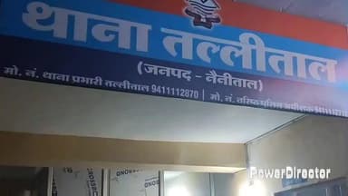 नैनीताल: तल्लीताल क्षेत्र में सड़क पर कार पार्क करने से यातायात प्रभावित करने पर पुलिस ने की कार्रवाई, पर्यटक को पड़ा महंगा