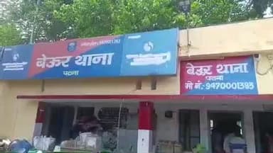 फुलवारी: बेऊर पुलिस ने महावीर कॉलोनी से शराब पीकर हंगामा करने के आरोप में एक युवक को गिरफ्तार किया