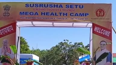 গোঁসাইগাঁও ভাগ: ফকিৰাগ্ৰামৰ ময়নাৰতলত বাওখুংগ্ৰী সমষ্টি ভিত্তিত স্বাস্থ্য মেলা অনুষ্ঠিত