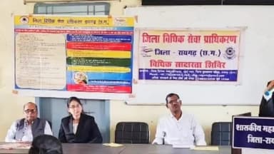 घरघोड़ा: घरघोड़ा में विधिक जागरूकता शिविर आयोजित, छात्रों को कानूनी अधिकारों की जानकारी दी गई