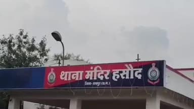 मंदिर हसौद थाना क्षेत्र से एक नाबालिक किशोरी लापता, मामला थाने में दर्ज हुआ