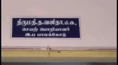 பாலக்கோடு: பாலக்கோட்டில் நாளை மின் நிறுத்தம் அறிவிப்பு