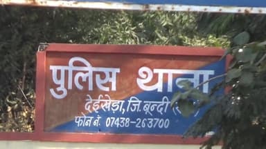 "बाझडली मोड़ के पास ट्रेन की चपेट में आने से युवक की मौत — पोस्टमार्टम के बाद पुलिस ने शव परिजनों को सौंपा" #mma #Bajhdl...