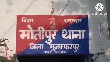 बरूराज मोतीपुर: मोतीपुर थाना क्षेत्र में वन विभाग की टीम ने अजगर सांप का रेस्क्यू किया