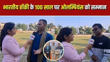 बोले ओलम्पियन, हॉकी की नर्सरी फले-फूले तभी आएंगे मेडल