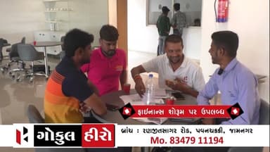 જામનગર ઉત્તર વિધાનસભા વિસ્તારમાં યોજાઈ જતી એકતાયાત્રા..