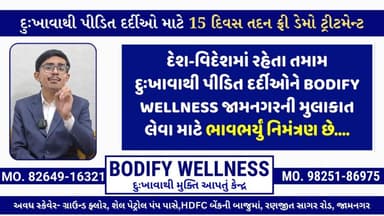 જામનગરની નર્સિંગ હોસ્ટેલમાં બિરસા મુંડા જન્મ જયંતિની ઉજવણી..