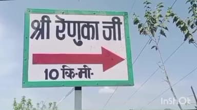 ददाहू: लोक निर्माण विभाग की भूमि पर बिजनेस करने वाले अब सभी हटाए जाएंगे रेणुका जी के ददाहू में
