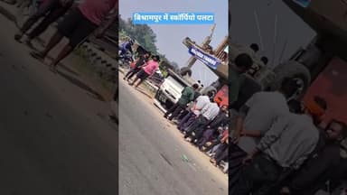बिश्रामपुर सूरजपुर मुख्य मार्ग पर तेज रफ्तार स्कॉर्पियो पलटा, #surajpurnews