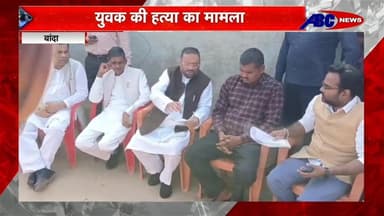 #बांदा में युवक की हत्या के मामले में पूर्व मंत्री स्वामी प्रसाद मौर्य ने पीड़ित परिवार से की मुलाकात*
#followerseveryon...