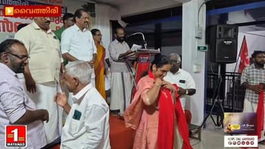 വൈത്തിരി ഗ്രാമപഞ്ചായത്തിലേക്കുള്ള എൽഡിഎഫ് സ്ഥാനാർത്ഥികളെ സിപിഎം വൈത്തിരി ഏരിയ കമ്മിറ്റി അംഗം എം ജനാർദ്ദനൻ പ്രഖ്യാപിക്കുന...