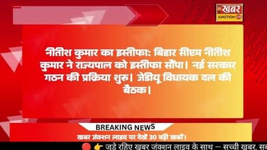 17 नवंबर की 30 बड़ी खबरें देखें इस वीडियो रिपोर्ट में।।
#fbviralpost2025シ #bakhtiarpurupdate #fbreels2025ツ #khabarjunct...