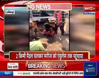 सरगुजा से विकास के तमाम दावों की पोल खोलती तस्वीर,देखें IBC24 की रिपोर्ट।
#IBC24 #surgujanews #Congress #BJP #viralpost...