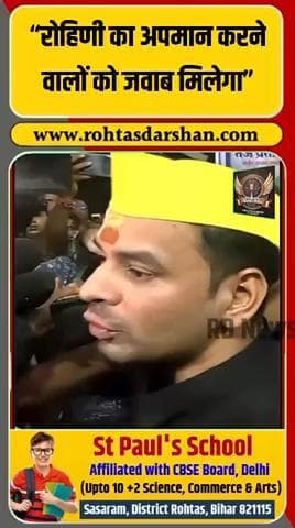 तेज प्रताप यादव बोले—“रोहिणी का अपमान करने वालों को जवाब मिलेगा!” #TejPratapYadav #RohiniAcharya #RJD #BiharPolitics #RDNewsNetwork