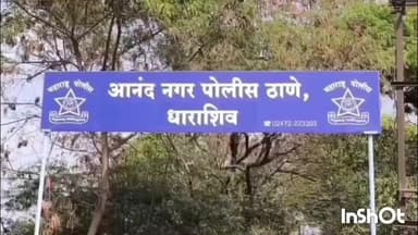 भूम: तालुक्यातील एका गावामध्ये तरुणीवर लैंगिक अत्याचार, आनंदनगर पोलिसात गुन्हा दाखल